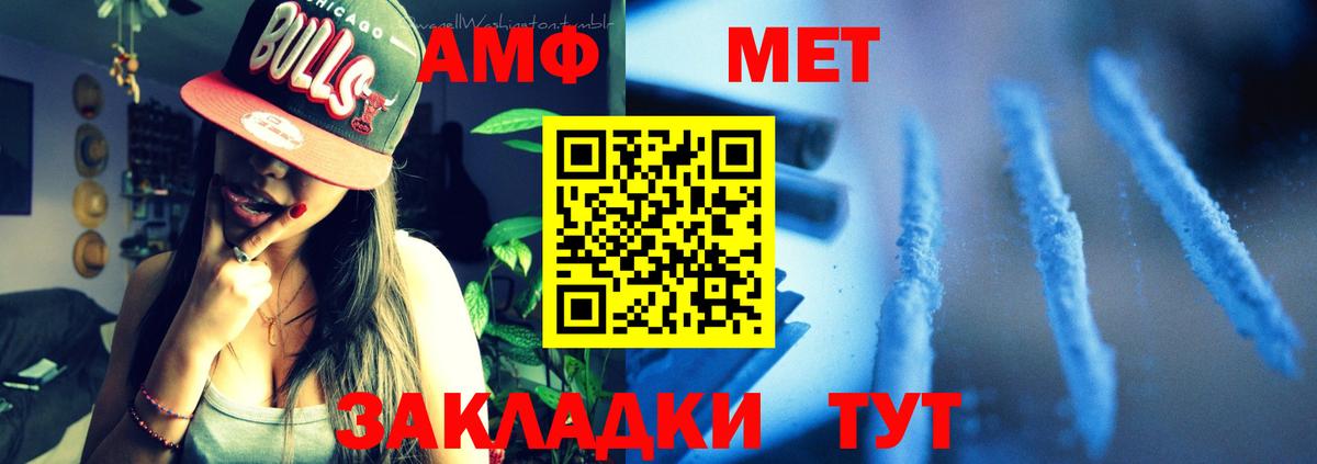 АМФ VHQ  Амфетамин  Амфетамин  Гудермес 
