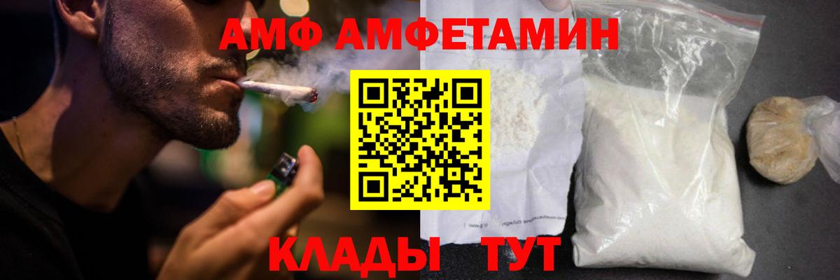 АМФ 97% Гудермес