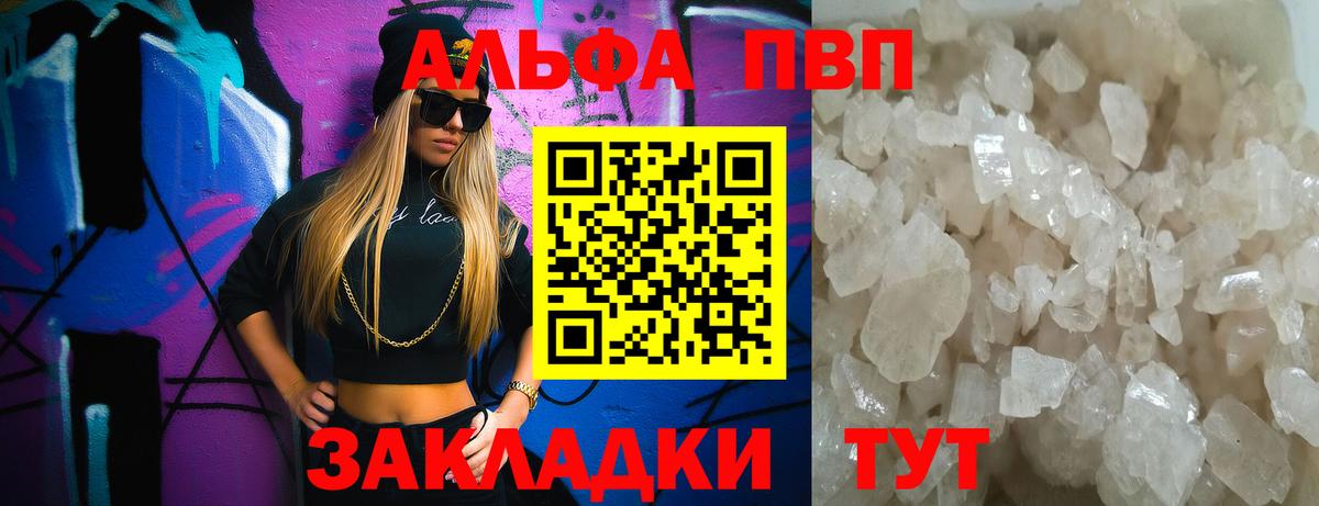 APVP кристаллы  Гудермес  A PVP Соль  наркошоп  Alfa_PVP Crystall  A PVP 