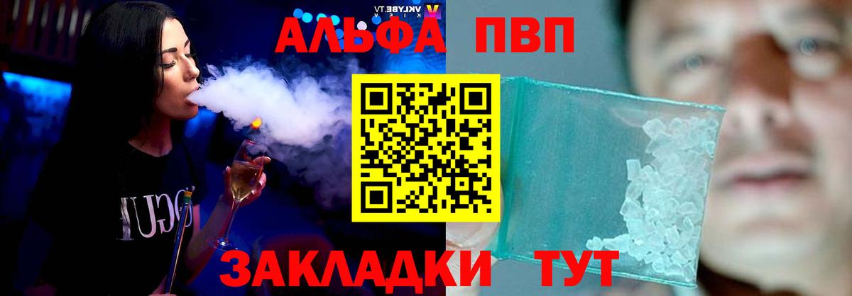 Альфа ПВП Crystall  Вход с VPN  Гудермес  Alpha PVP  Альфа ПВП кристаллы  Alfa_PVP СК КРИС 