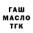 ТГК жижа GOTY PAK