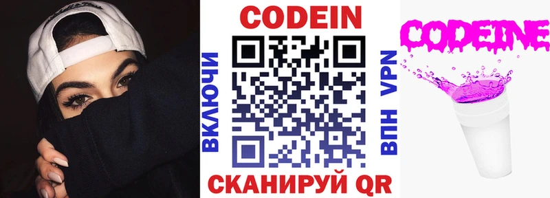 где купить наркотик  Гудермес  Кодеин Purple Drank 
