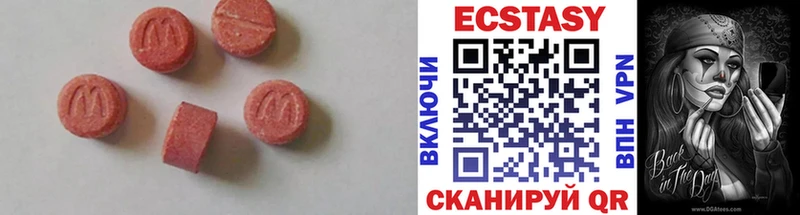 Экстази 250 мг  купить наркотик  Гудермес 