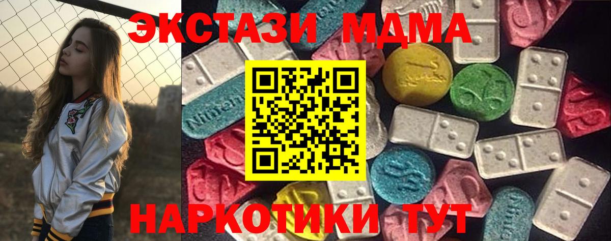Экстази 250 мг Гудермес