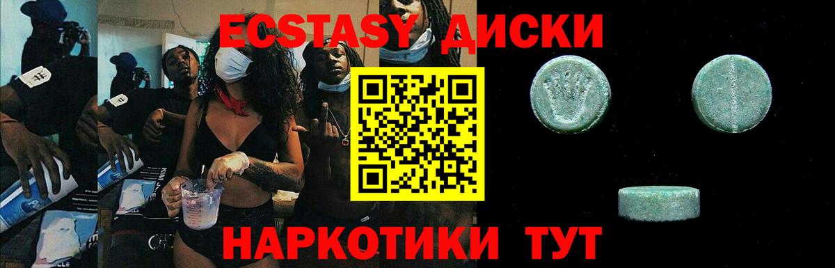 ЭКСТАЗИ  Гудермес  Экстази Дубай 