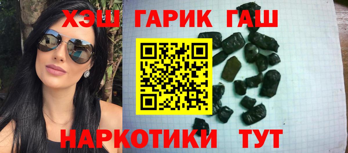 Cocaine  Метамфетамин  Купить  А ПВП СОЛЬ кристаллы  ГАШИШ  Мефедрон кристаллы  Гудермес  Вход с VPN  ГАШ  Конопля 