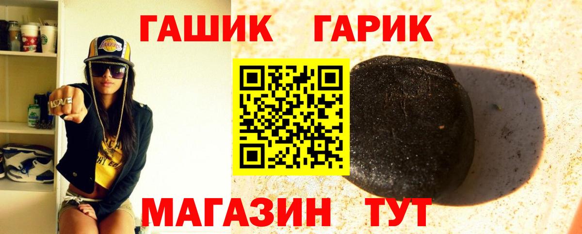 ГАШИШ 40% ТГК  Вход с VPN  Гашиш VHQ  Гудермес 