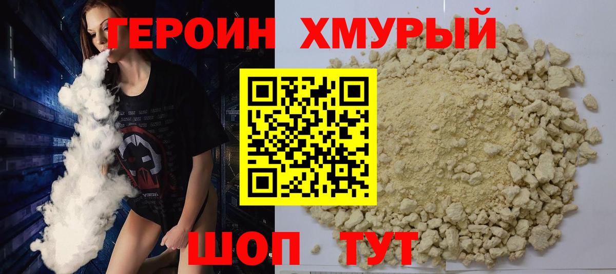 ГЕРОИН  Вход с VPN  Гудермес  Героин Афган 