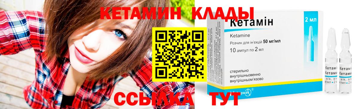 Кетамин ketamine  Вход с VPN  Гудермес 