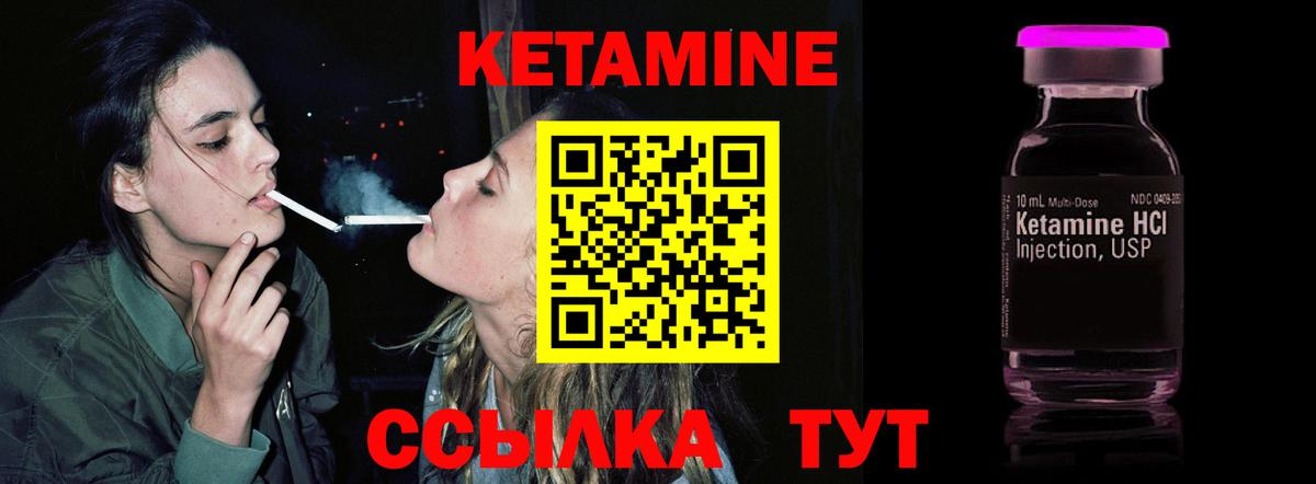 КЕТАМИН ketamine Гудермес