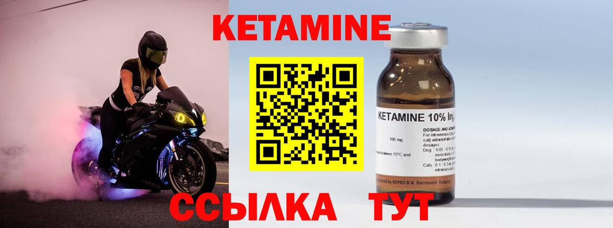 Кетамин ketamine  Гудермес  Кетамин VHQ 
