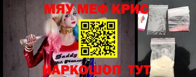 мефедрон Будённовск