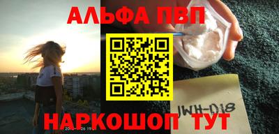 ALPHA-PVP Гусиноозёрск