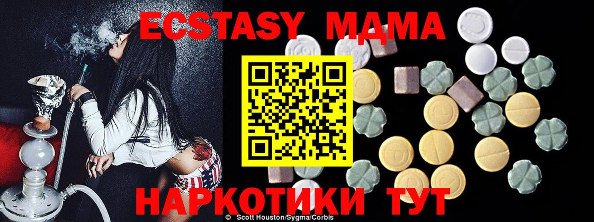 MDMA кристаллы  МДМА Molly  Гудермес  Вход с VPN 
