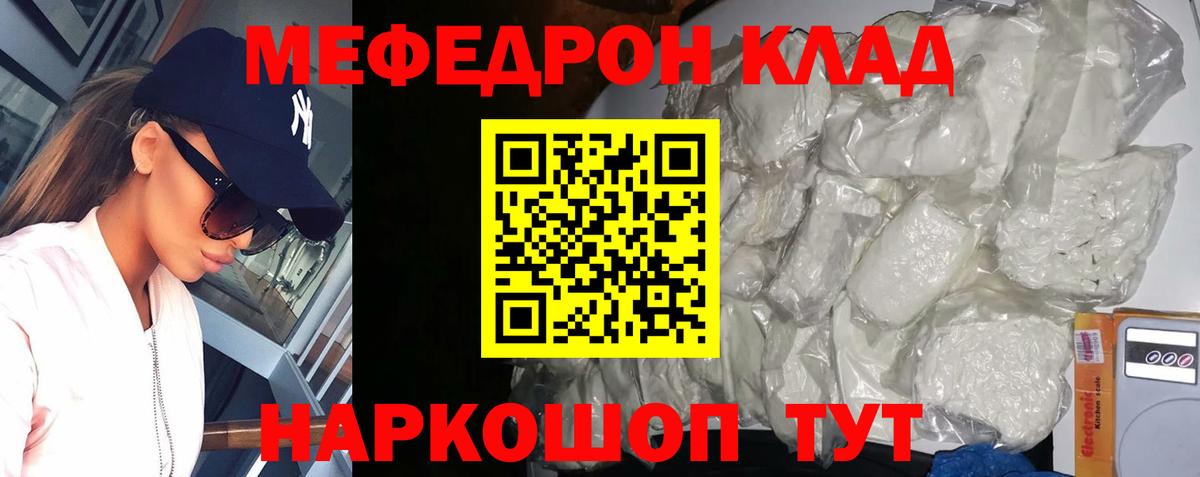 Мефедрон мука Гудермес