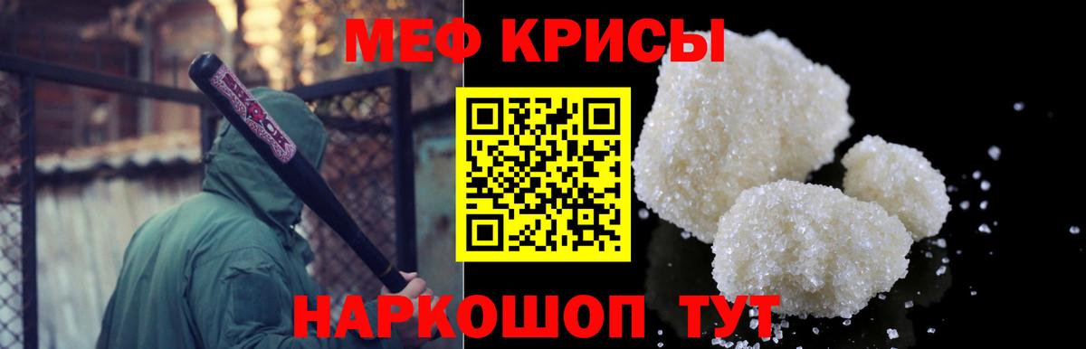Меф мука Гудермес