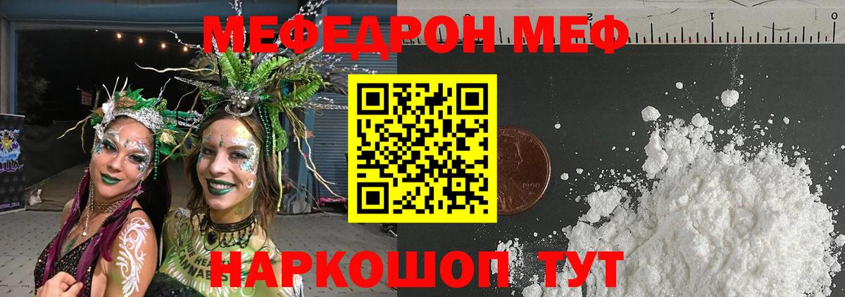 продажа наркотиков  Мефедрон  МЯУ-МЯУ кристаллы  Гудермес  Меф 