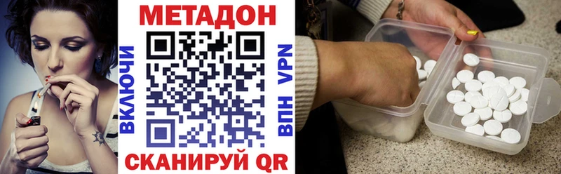 Метадон methadone  Гудермес 