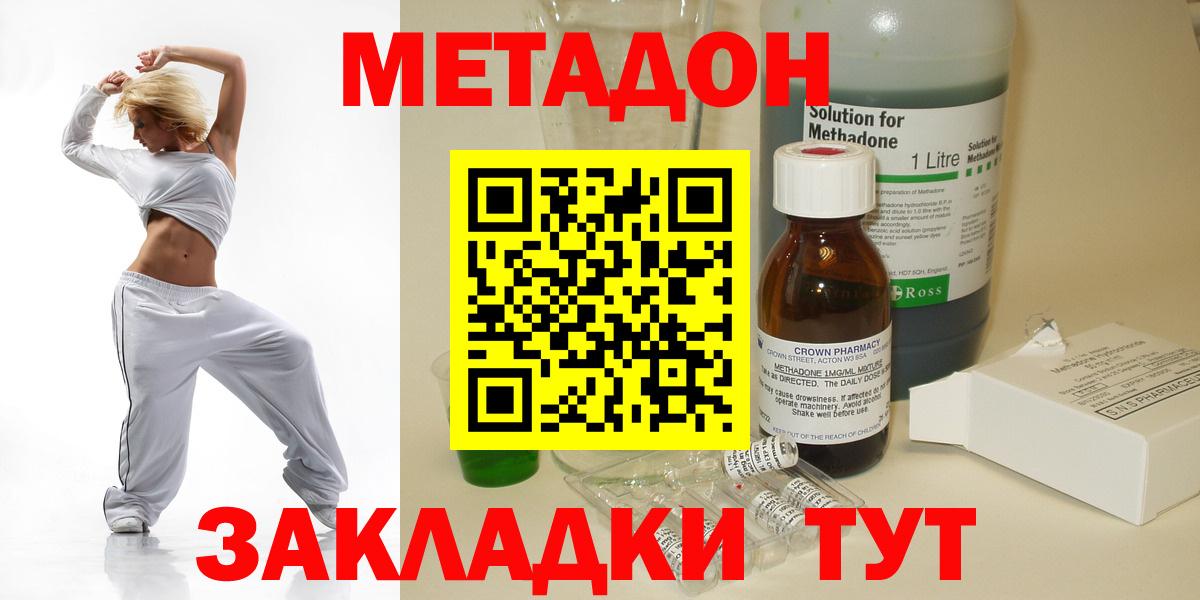 Метадон VHQ Гудермес