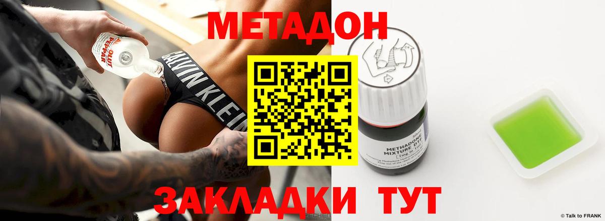 Метадон белоснежный  Вход с VPN  МЕТАДОН белоснежный  Гудермес 