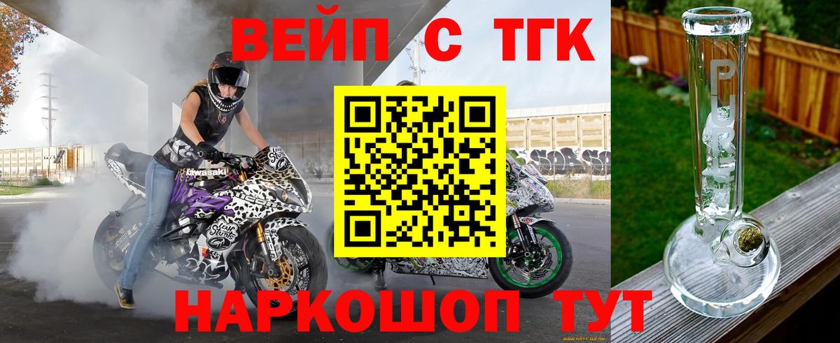 ТГК THC oil Гудермес