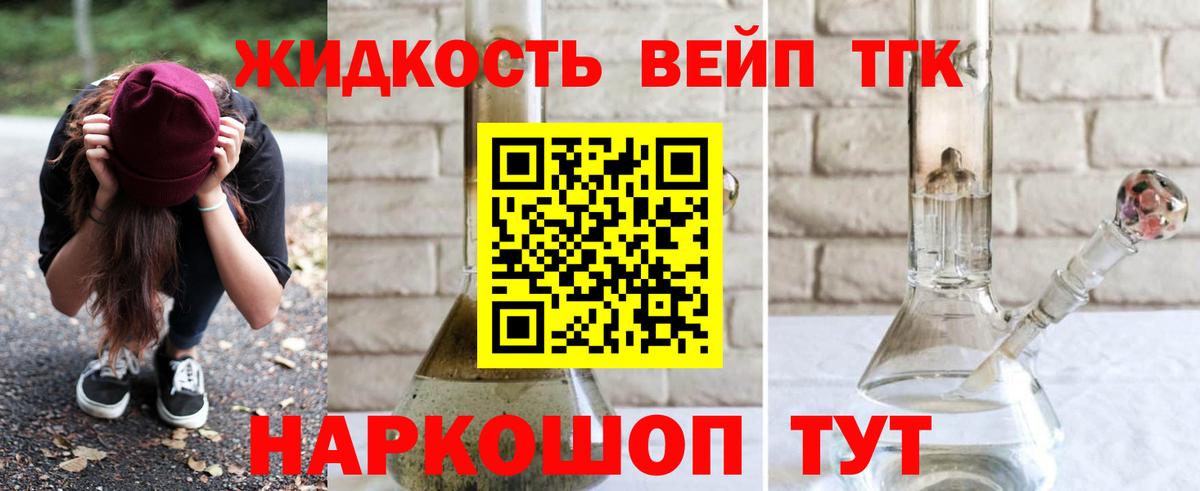 ТГК жижа  Вход с VPN  Гудермес 