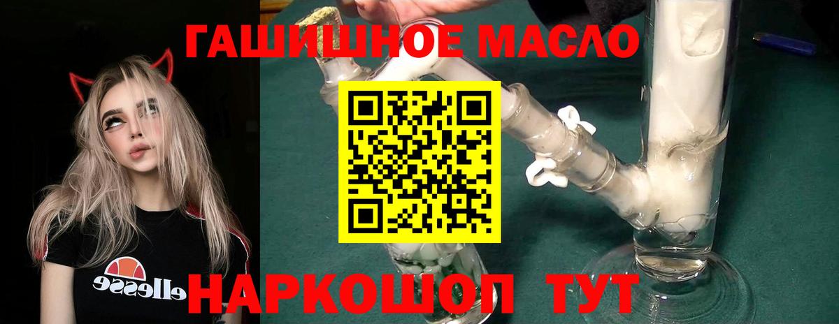 ТГК THC oil  Гудермес 