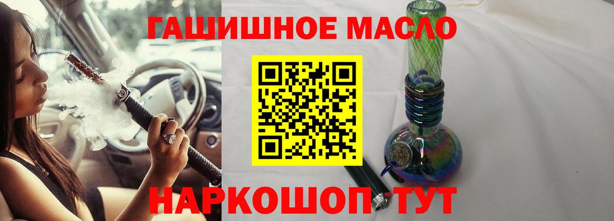 Дистиллят ТГК гашишное масло Гудермес